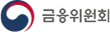 금융위원회